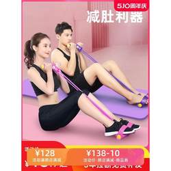 German Pedal Exercise Device for Slimming the Belly, Sit-Up Assist Device, Women's Fitness Equipment, Small Flying Swan Stretching Rope