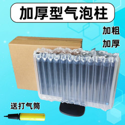 Desktop Computer Case Filler Anti-Collision Foam Bubble Column Shockproof Protection for Monitors Packing Film