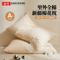 National standard Class A cotton pillow inside and outside 10A antibacterial
