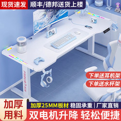 Computer Desk, Desktop Gaming Table, Smart Electric Adjustable Table, Home Bedroom Gaming Table and Chair Set, Carbon Fiber Table