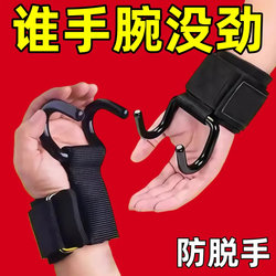 Multifunctional Pull-Up Bar Assist Hook Wrist Support Traction Hook Auxiliary Fitness Deadlift Anti-Slip Bar Hook