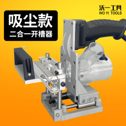 Woyixin Upgraded Vacuum-Type Two-In-One Connector Positioning Automatic Slotting Frame Woodworking Side Slotting Tool