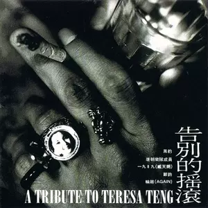 【新品】黑豹樂隊 / 黑豹 CD 黑豹– 黑豹Heibao – CD (Album, Stereo), 1991 [r14199162