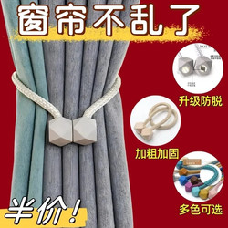 Curtain Tiebacks, Cube Buckle Ties, Simple and Modern Anti-Slip Accessories, Fabric Fixing Materials Factory