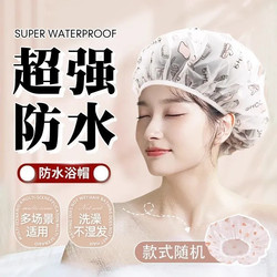 Women's Waterproof Shower Cap for Bathing, Household Kitchen Anti-Oil Smoke Children's Headgear, Special for Bathing and Hair Mask, 2025 New Model
