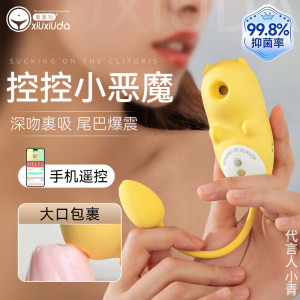 
The shy and controlling little devil sucks the vibrating egg, a sex product for women, a small toy for adult women, and the bean enters the body of the bird.