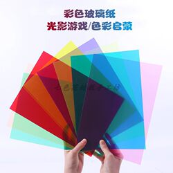 Colored Cellophane Children's Kindergarten Craft Transparent Plastic Primary Color Discs A4 Light and Shadow Pvc Hard Transparent Cards