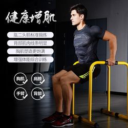 Home indoor parallel bar adjustable horizontal bar fitness equipment pull-up device flexor arm extension outdoor split bracket