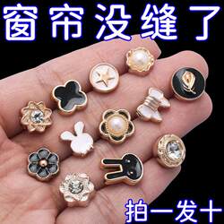 Curtain Anti-Warping Long Needle No-Nail Buckle Curtain Lace No-Thickened Curtain Hidden Buckle Tieback Curtain New Style Edge Buckle Accessories