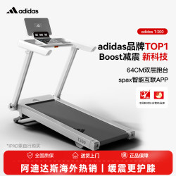 Adidas Adidas Fully Foldable Treadmill for Home Use, Indoor Silent Gym Equipment T300