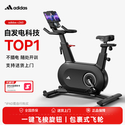 Adidas Adidas Spinning Bike Fitness Bike Self-Generating Fitness Equipment Home Indoor Silent Bike