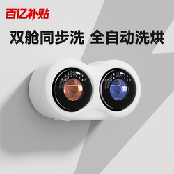 Wanjia Neng Double-Cylinder Underwear Washing Machine, Fully Automatic Washing and Drying Integrated Small Partitioned Sock Mini Washing Machine