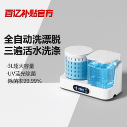 [Bai Bu] Fully Automatic Underwear Washing Machine with Dual Tubs for Washing and Drying, Small Mini Dual-Chamber Washing Machine for Socks