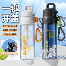 Water Bottle for Men 2026 New Model for Middle and High School Students, Portable, High Temperature Resistant, Stylish Outdoor Sports Straw Cup