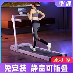 Treadmill 2024 New Model for Adults, Foldable, Small Indoor Weight Loss Smart Exercise Simple Walking Machine