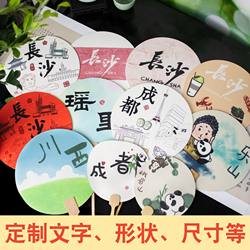 Xuan Paper Folding Fan, Popular Tourist City in Chengdu and Changsha, Scenic Spot Photo-Taking Prop Fan, Logo-Printed Advertising Fan
