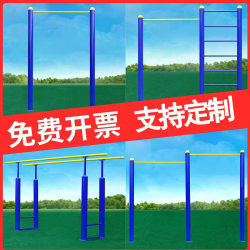 Outdoor Pull-Up Bar, Outdoor Community Square Fitness Equipment, Parallel Bars, High and Low Bars, Home Park Path