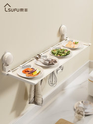 Shufeng suction cup kitchen storage rack, punch-free storage rack, folding wall-mounted vegetable preparation and seasoning rack, space aluminum wall-mounted