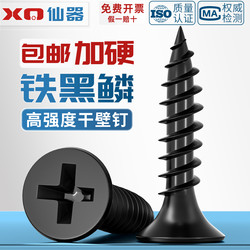 Bulk High-Strength Drywall Screws, Self-Tapping Screws, Countersunk Cross-Head Flat-Head Wood Screws, Gypsum Board Wallboard Self-Tapping Nails