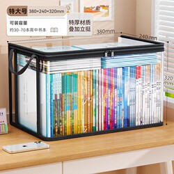 Old Book Storage Box Magic Tool, Large Capacity Book Organizer, Student Dormitory Bookshelf Book Bag, Transparent Moisture-Proof and Dust-Proof Bag