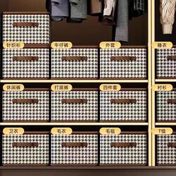 Clothing Storage Box with Houndstooth Pattern for Home Use, Wardrobe Layering Organizer, Fabric Folding Storage Basket for Clothes
