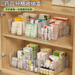 Medicine Storage Box, Medicine Rack in the Cabinet, First Aid Medicine Box, Household Large-Capacity Compartmentalized Transparent Medicine Box