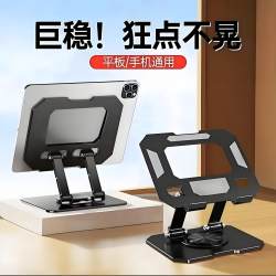Metal Rotatable Tablet Stand for Desktop, Suitable for Ipad, Gaming, Studying, and Universal Mobile Phone Support
