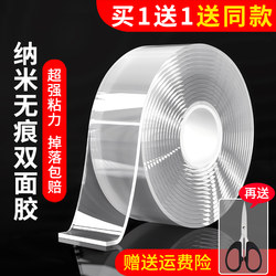 Nano Double-Sided Tape, High Viscosity, Strong Grid Double-Sided Adhesive for Fixing to Walls, Super Waterproof, Universal Adhesive for Cars, Traceless Transparent Tape, Magic Tape, Strong Adhesive on Both Sides, No Residue Tape