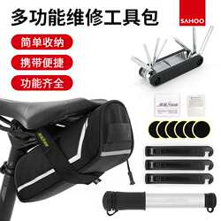 SAHOO bicycle tools mountain bike tire repair kit tire patch combination tool