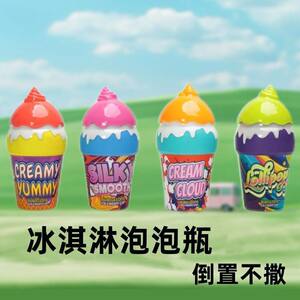 
Ice cream bubble bottle upside down without spilling bubble stick toys for girls children's toys summer outdoor bubble machine