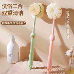 Bath Brush for Scrubbing Your Back Without Needing Help, Long-Handled Brush with Soft Bristles, Double-Sided Bath Brush for Removing Dirt and Grime, Back-Scrubbing Tool