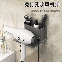 Hairdryer storage rack without punching toilet wall-mounted hair dryer bracket bathroom air drum storage rack
