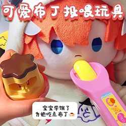 Toy set strawberry pudding feeder