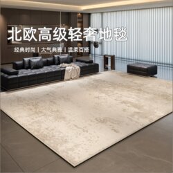 New Style Living Room Carpet, Washable, Wipeable, Glue-Free, Waterproof, Stain-Resistant, Nordic High-End Light Luxury Bedroom Home Carpet
