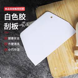 Food-Grade White Plastic Scraper, Baking Scraper, Healthy, Safe, Easy to Clean, Compact and Exquisite Baking Tool, Small Size