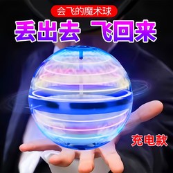 Intelligent induction suspended spinning ball children's toy top