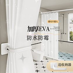 High-End Waterproof and Mildew-Proof Shower Curtain for Bathroom Partition, No-Drill Installation, Waterproof Fabric Hanging Curtain