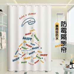 Bathroom Shower Curtain Partition Curtain, Waterproof High-End Dry and Wet Separation Shower Room, Shower Toilet Blocking Curtain, Thickened
