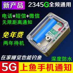 Jiyoudun's New Sea Rod Casting Fishing Alarm Is a Wireless Remote Connection Device That Sends Notifications to Mobile Phones with High Sensitivity Sensing
