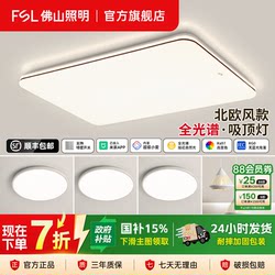 Fsl Foshan Lighting Living Room Main Light 2026 New Model Modern Simple and Elegant Ceiling Light Full House Package Set