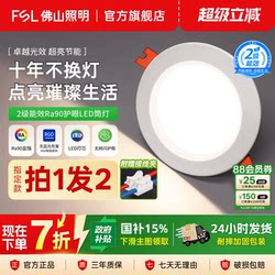 Foshan Lighting Led All-Aluminum Downlight Recessed Spotlight 75mm High-Power for Home and Commercial Use Ceiling Without Main Light