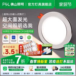 Foshan Lighting Led Downlight Ceiling Light for Living Room Ceiling Recessed 12cm Commercial Store Bull's Eye Light