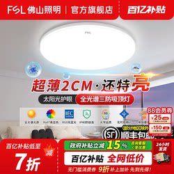 Foshan Lighting Led Ceiling Light Bedroom Light Balcony Light Corridor Children's Room Simple 2026 New Model Three-Proof Lighting Fixture