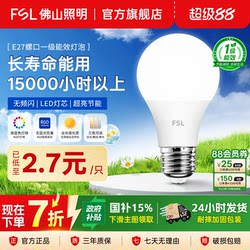 Foshan Lighting Led Bulb E27 E14 Screw Base Household High-Power Energy-Saving Ultra-Bright Eye-Protection Chandelier Table Lamp Bulb