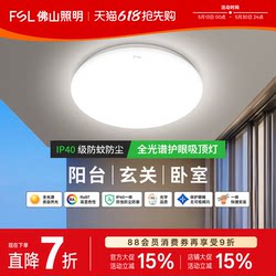 Foshan Lighting Led Full-Spectrum Three-Proof Ceiling Light 2026 New Modern Minimalist Bedroom Light Corridor Balcony Light