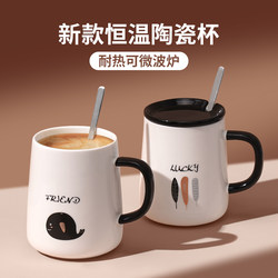 Jingdezhen Mug with Lid and Spoon, Ceramic Cup for Women, New Model for Home Use, Tea Cup, Men's Office Coffee Cup