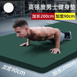 Yoga Mat for Men, Non-Slip, Soundproof, Men's Fitness Dormitory, Large Size Floor Mat, Thickened Yoga Mat