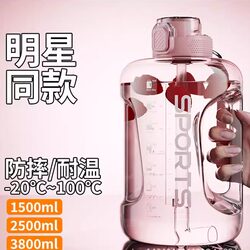 Fuwangxiang Large Capacity Ton-Ton Bucket Tea-Water Separation Sports Water Bottle Fitness Water Cup Ton Bucket Ton Cup Anti-Drop High Temperature Resistant