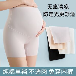 Pregnant women's safety pants underwear di -combined light in summer without trace ice silk exempt panties large size bottom short panties women
