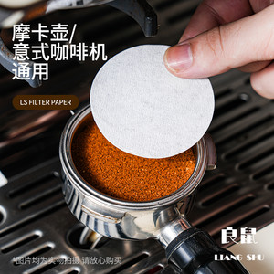 
Moka pot round filter paper espresso machine handle special powder bowl filter paper 51/54/58mm coffee filter paper
